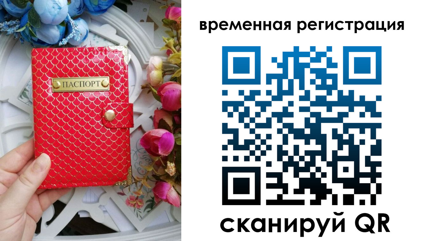 миграционный учет в Курчалом
