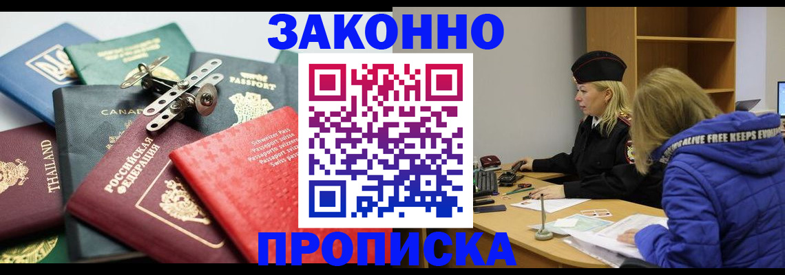 прописка для кредита в Курчалом