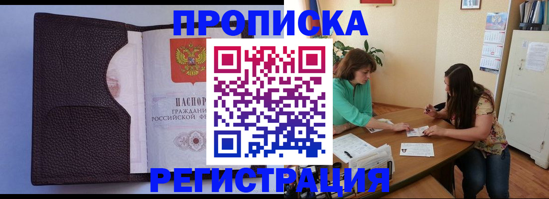 временная регистрация собственник в Курчалом